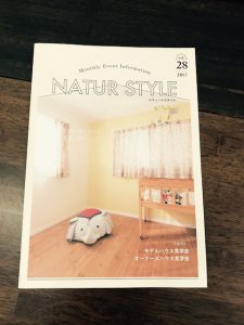 ☆NATUR STYLE vol.28創刊です！！