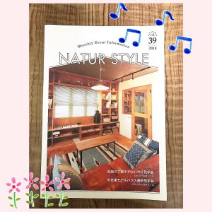 ☆NATUR STYLE vol.39創刊です♪