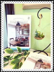 ☆NATUR STYLE vol.49創刊しました♪