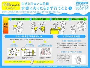 【お見舞い】大雨により被害を受けられた皆さまへ