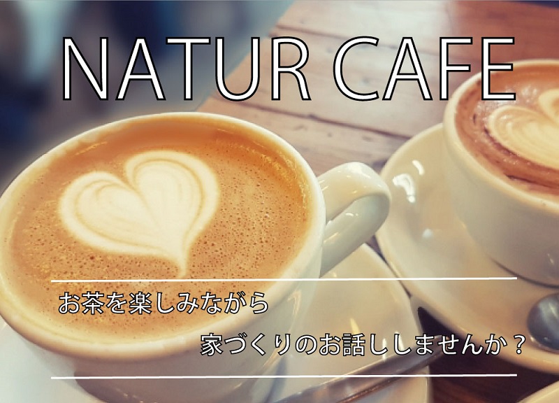 NATUR CAFE～ナチュールカフェ～