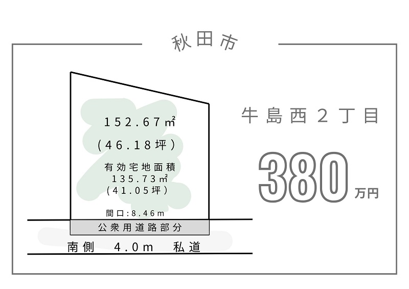 秋田市牛島西２丁目