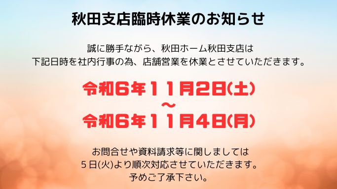 スタッフブログを更新しました！