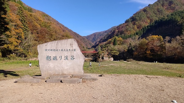 【秋田市新築注文デザイン住宅スタッフブログ】紅葉狩り♪